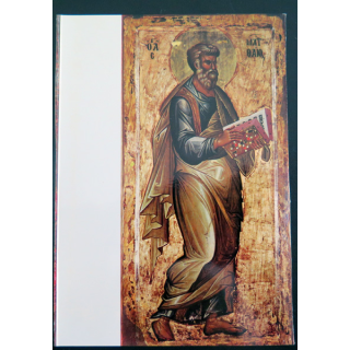 IMAGE PIEUSE : Carte Saint Matthieu évangéliste 13° siècle 10,5 x 15 cm