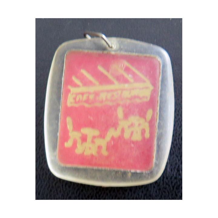 Porte clefs Vintage des années 1950-1960 : Café Restaurant Mme Barray Fécamp