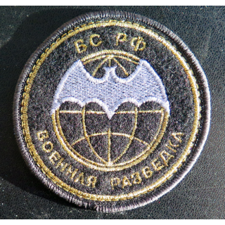 RUSSIE : Insigne tissu de spetsnaz de la brigade aéroportée