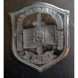 RUSSIE : Insigne tissu de Spetsnaz de la police unités DMSN / SOBR