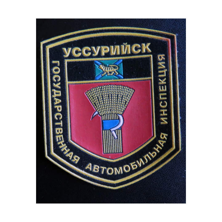 RUSSIE : Insigne tissu du service de patrouille routière de la police d'Oussouriisk