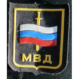 RUSSIE : Insigne tissu du ministère de l'intérieur