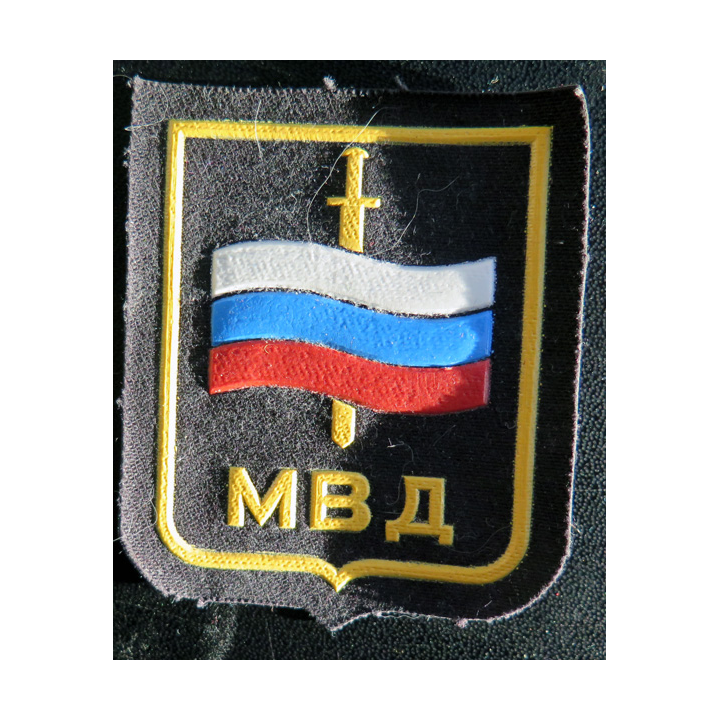 RUSSIE : Insigne tissu du ministère de l'intérieur