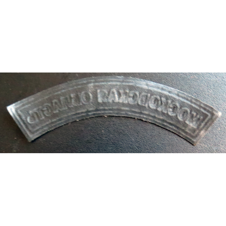 RUSSIE : Insigne tissu épaule de Spetsnaz de la police unités anti émeutes de la région de Moscou