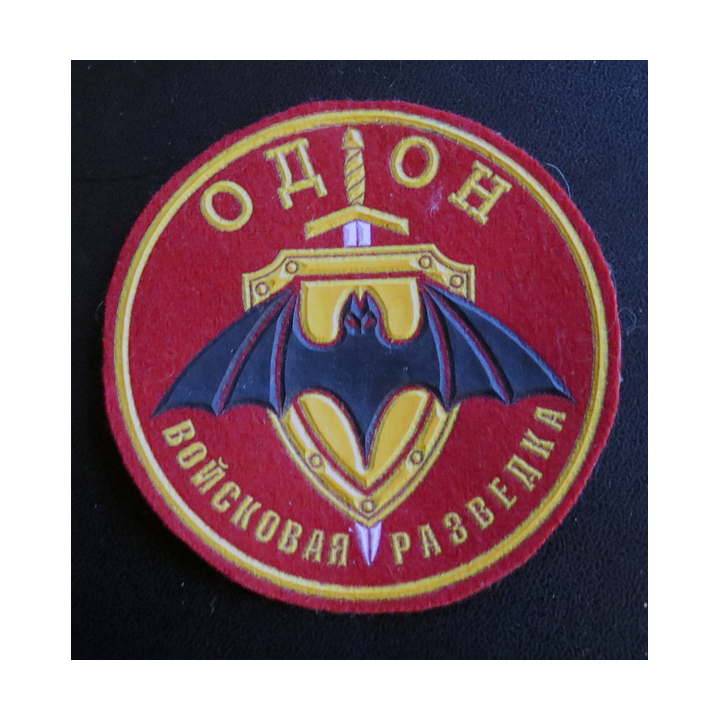RUSSIE : Insigne tissu du bataillon de reconnaissance de la 1° Division de renseignements opérationnels