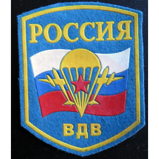 RUSSIE : insigne tissu des troupes aéroportées russes