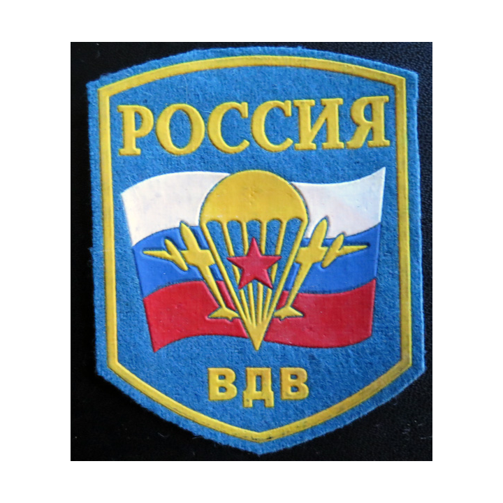 RUSSIE : insigne tissu des troupes aéroportées russes