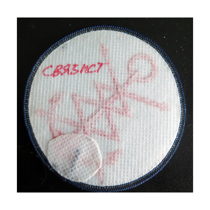 RUSSIE IMPERIALE : Insigne tissu de spécialités de matelots (réédition)