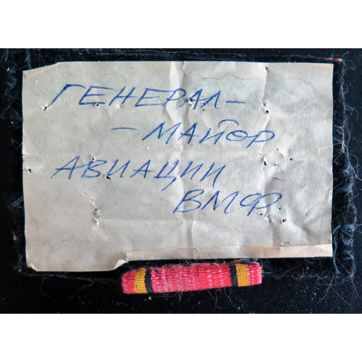 RUSSIE : Placard de décoration de Major général de l'Union soviétique