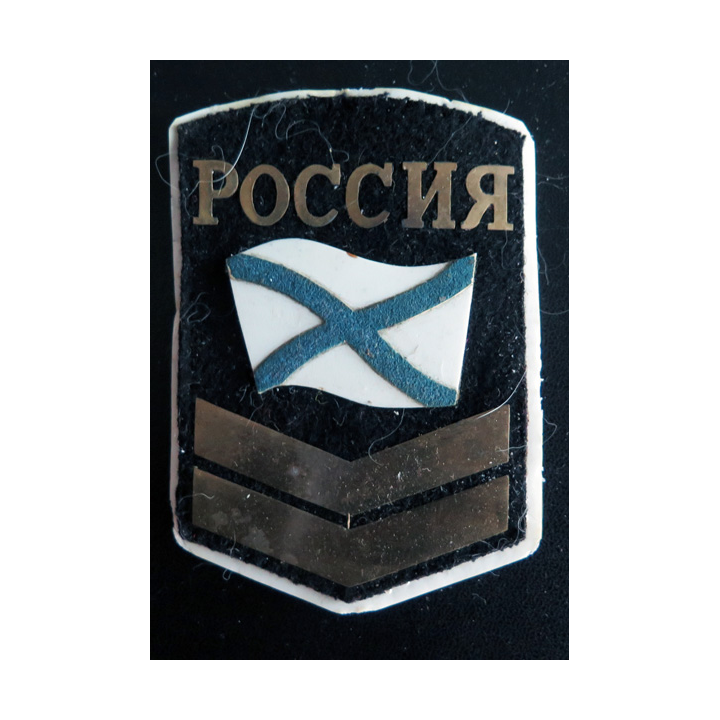 RUSSIE : Souvenir artisanal créé par les soldats à leur libération