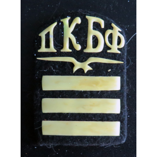 RUSSIE : Souvenir artisanal créé par les soldats à leur libération (à la quille)