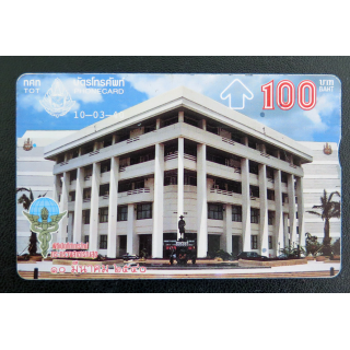 Carte téléphonique Télécarte Thaï Nan Cat 100 Baths