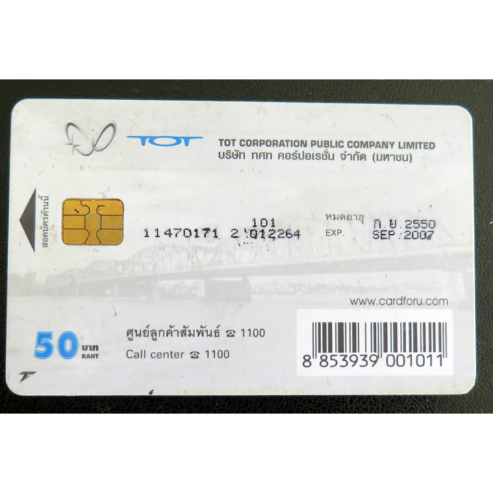 Carte téléphonique Télécarte Thaï Tot Card 50 Baths