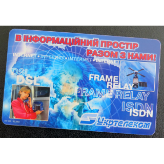 Carte téléphonique Télécarte Ukrainienne Ukrtelecom 120 unités