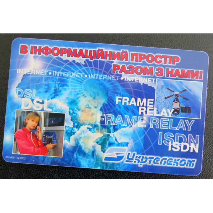 Carte téléphonique Télécarte Ukrainienne Ukrtelecom 120 unités