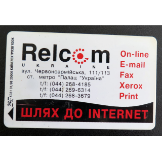 Carte téléphonique Télécarte Ukrainienne Ukrtelecom 840 unités