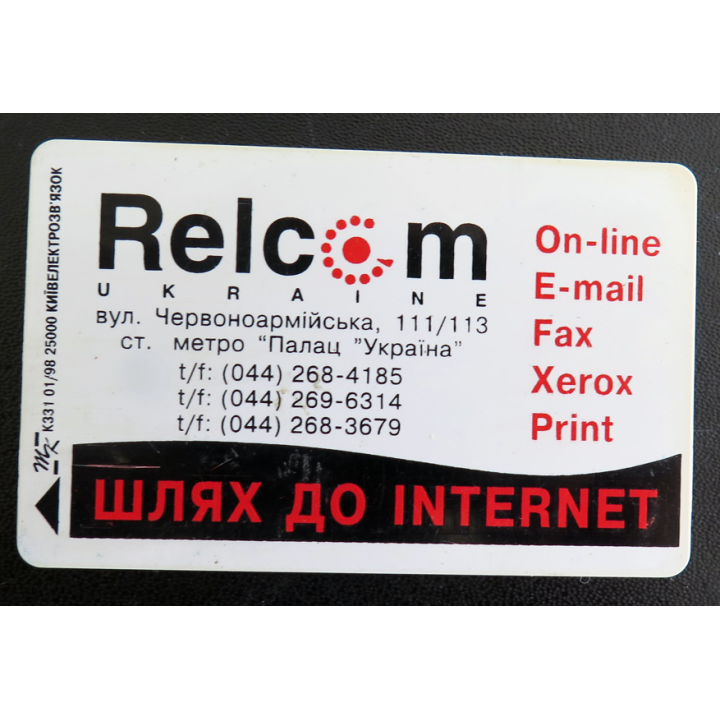 Carte téléphonique Télécarte Ukrainienne Ukrtelecom 840 unités