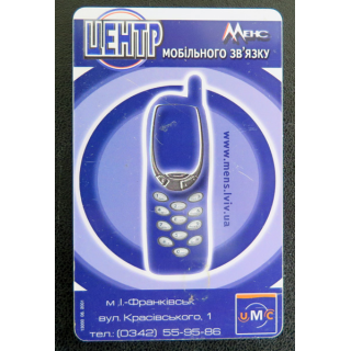 Carte téléphonique Télécarte Ukrainienne Ukrtelecom 90 unités