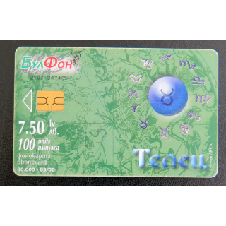 Carte téléphonique Télécarte Ukrainienne ? Phonokarma 100 unités