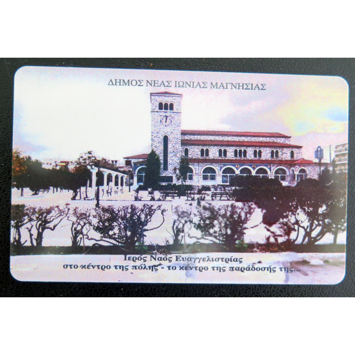 Carte téléphonique Télécarte Grecque Thaekapta 3 €