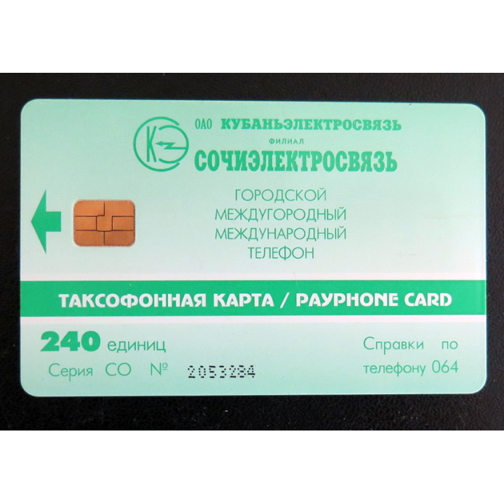 Carte téléphonique Télécarte Russe takcophone karta 240 unités