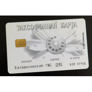 Carte téléphonique Télécarte Russe Takcofonia Karta 25 Unités