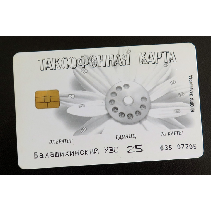 Carte téléphonique Télécarte Russe Takcofonia Karta 25 Unités