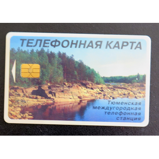 Carte téléphonique Télécarte Russe 50 Unités