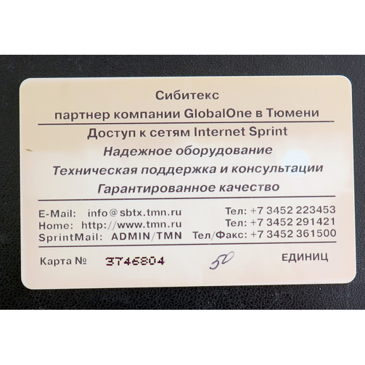Carte téléphonique Télécarte Russe 50 Unités