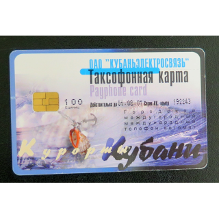 Carte téléphonique Télécarte Russe 100 Unités