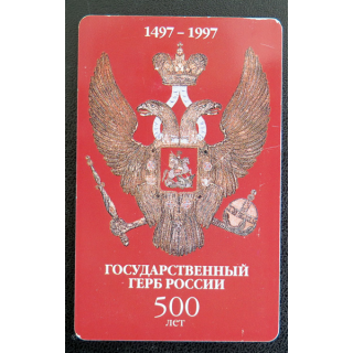 Carte téléphonique Télécarte Russe 100 Unités