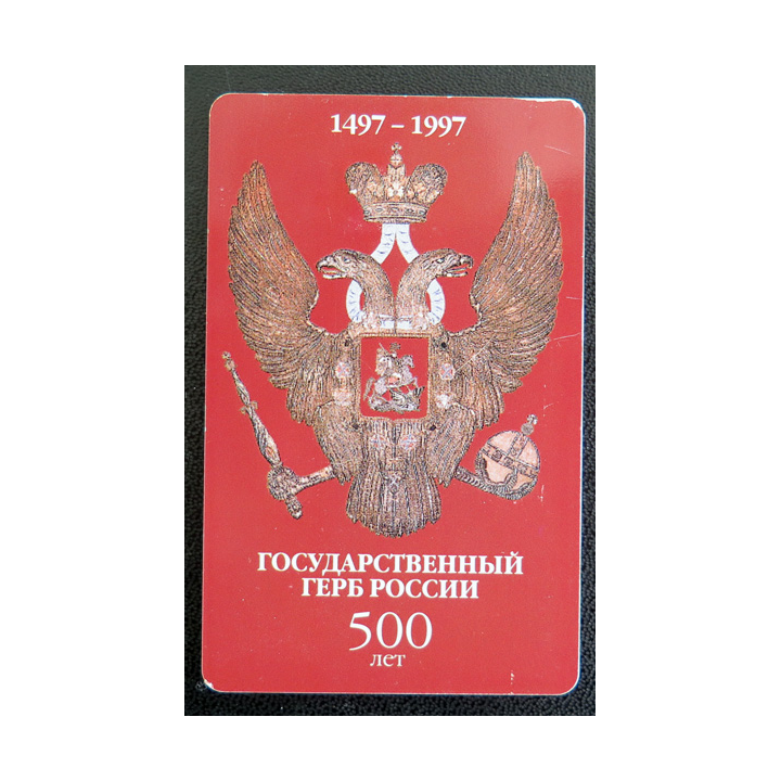 Carte téléphonique Télécarte Russe 100 Unités