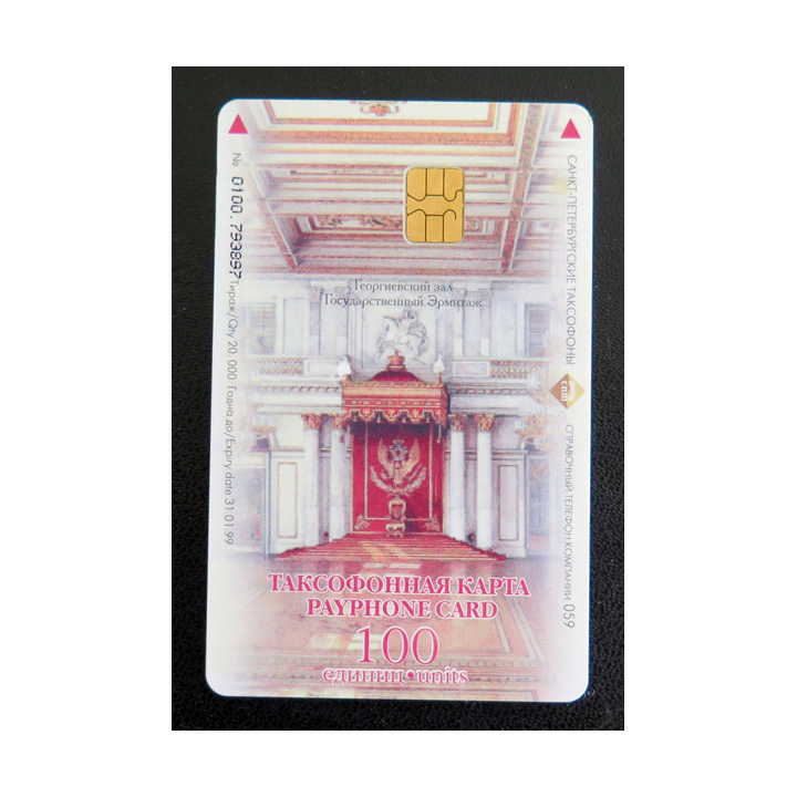 Carte téléphonique Télécarte Russe 100 Unités