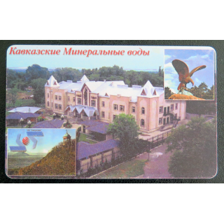 Carte téléphonique Télécarte Russe 500 Unités