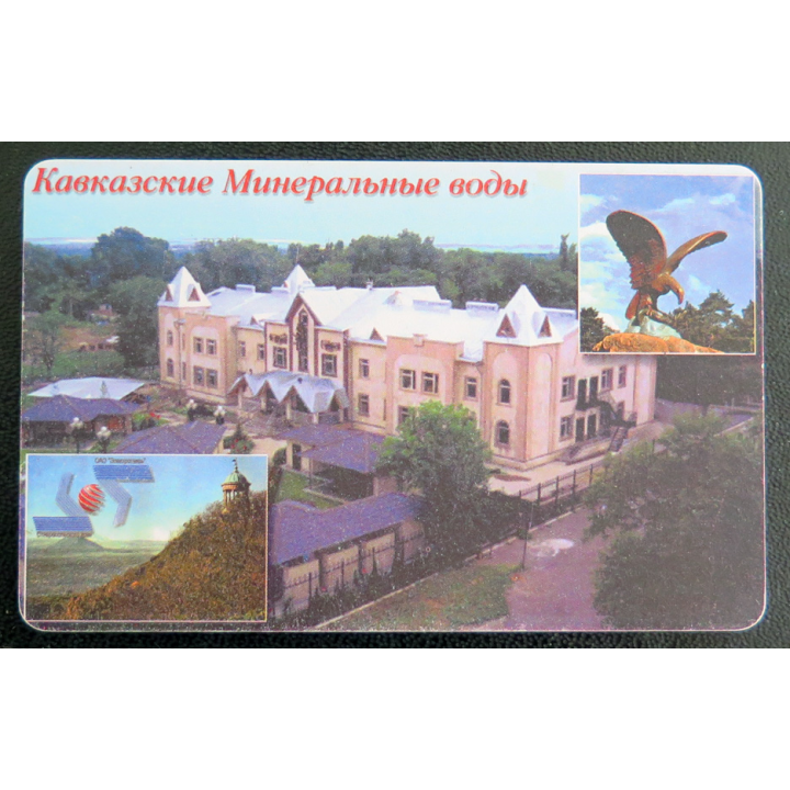 Carte téléphonique Télécarte Russe 500 Unités