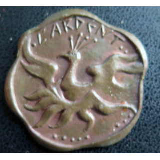 ARDENT : rondache bronze Ardent Arthus Bertrand sans attache