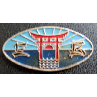 EMILE BERTIN : insigne du croiseur Emile Bertin Augis sans attache