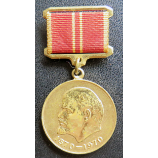URSS : médaille  de la commémoration du centenaire 1870 - 1970 de la naissance de Lénine