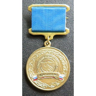 RUSSIE : médaille  du Prix international de la meilleure réputation en affaires