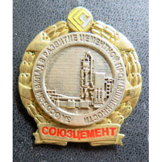 RUSSIE : insigne remis pour le mérite exclusif dans le développement de l'industrie du ciment