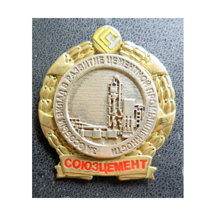 RUSSIE : insigne remis pour le mérite exclusif dans le développement de l'industrie du ciment