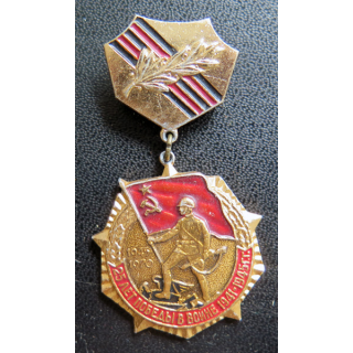 URSS : médaille  commémorative des 25 ans de la victoire dans la Grande Guerre patriotique