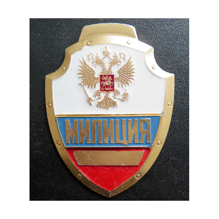 RUSSIE : Plaque de poitrine de la Milice Police