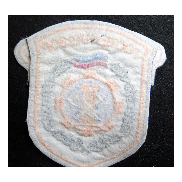 RUSSIE : insigne tissu du service de supervision technique de l'Etat russe