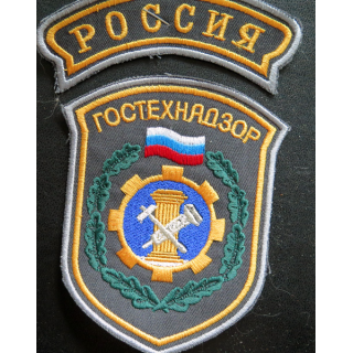 RUSSIE : insigne tissu du service de supervision technique de l'Etat russe