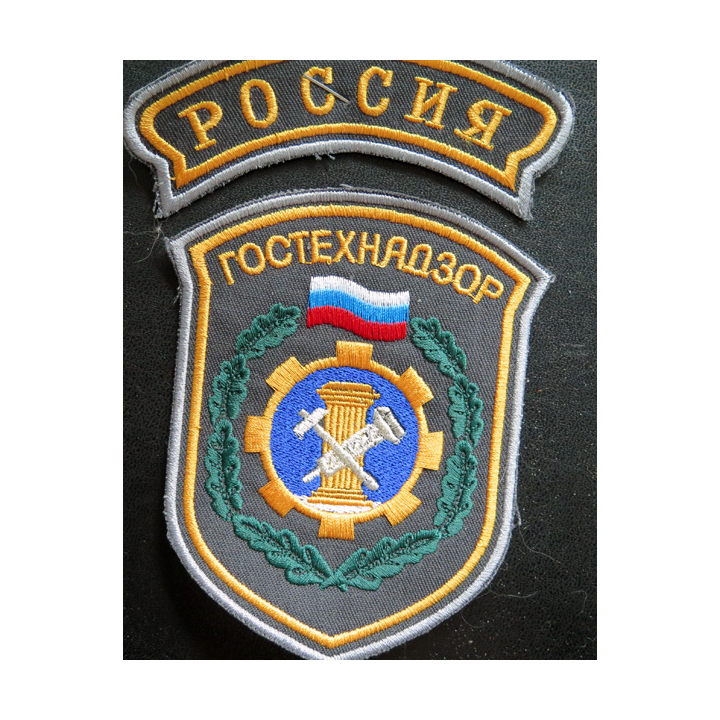 RUSSIE : insigne tissu du service de supervision technique de l'Etat russe