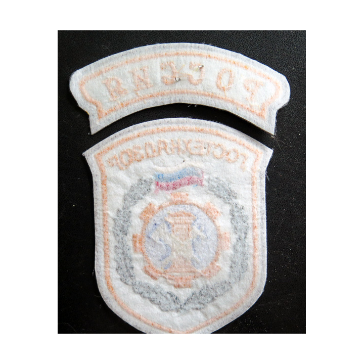 RUSSIE : insigne tissu du service de supervision technique de l'Etat russe