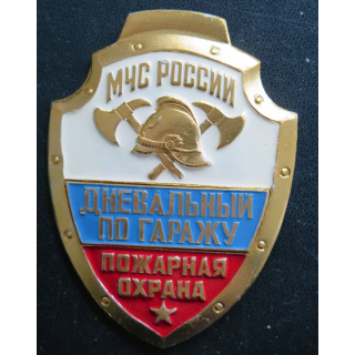 URSS : insigne de casquette de gardien de la Police soviétique