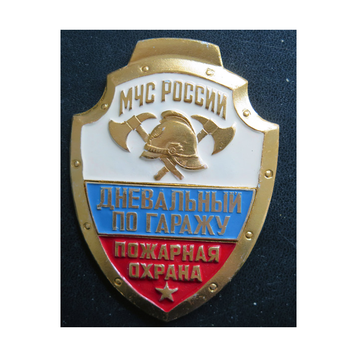 URSS : insigne de casquette de gardien de la Police soviétique