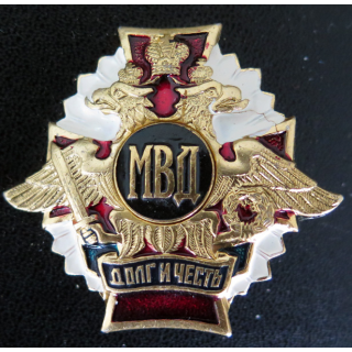 RUSSIE : insigne métallique du service du Ministère de l'Intérieur